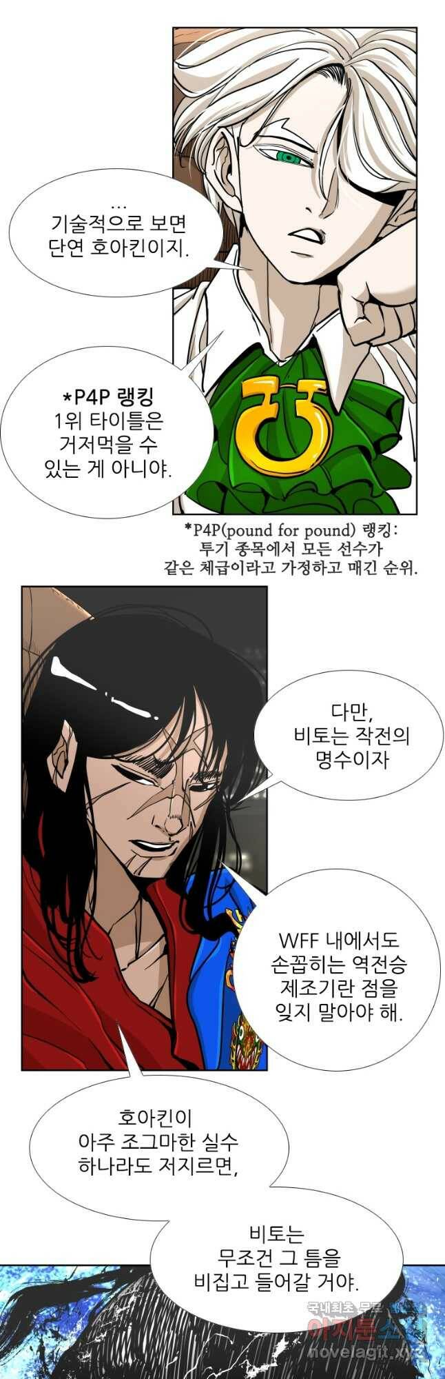 샤크4 39화 7