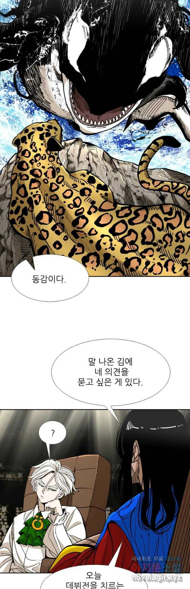 샤크4 39화 8