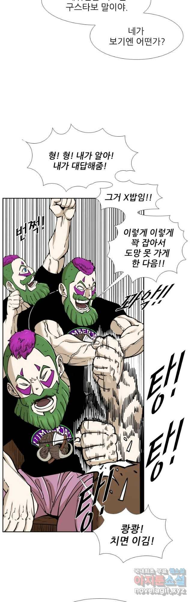 샤크4 39화 9