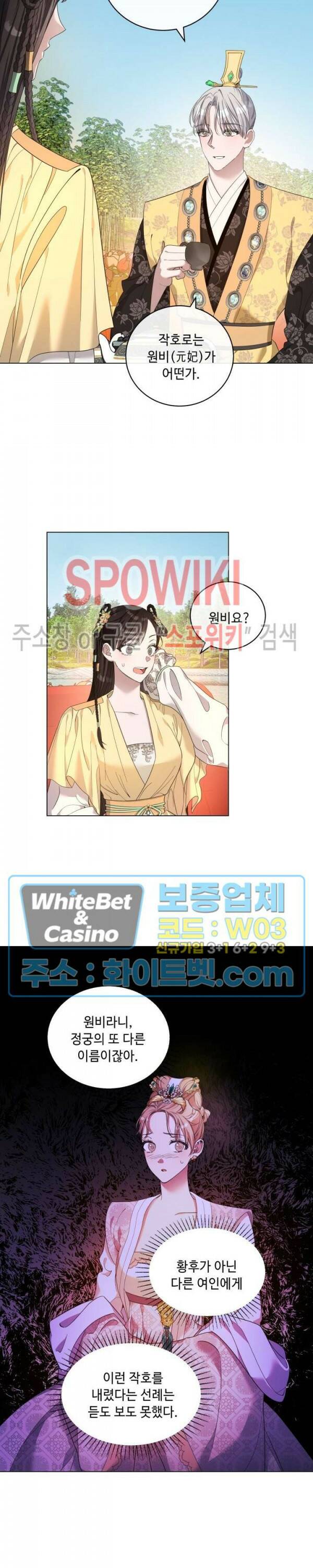 사야 35화 8