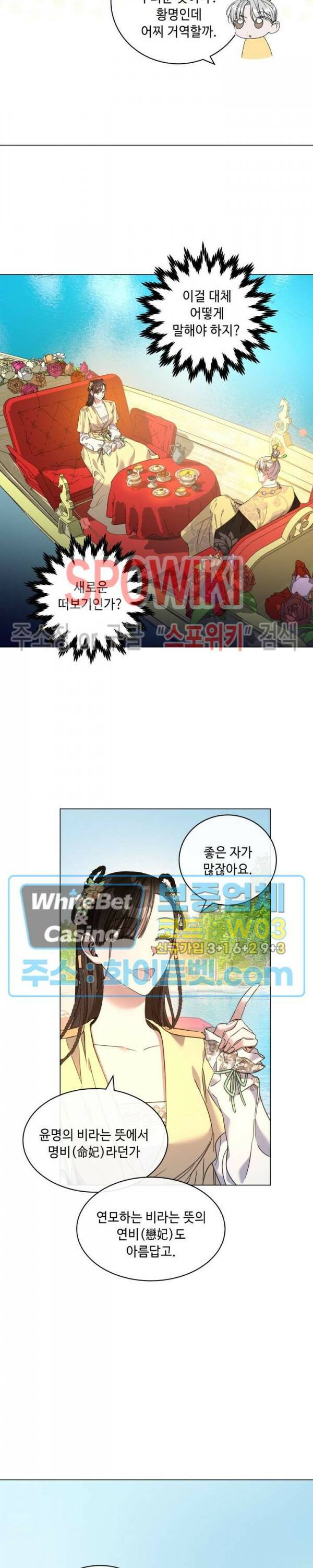 사야 35화 10