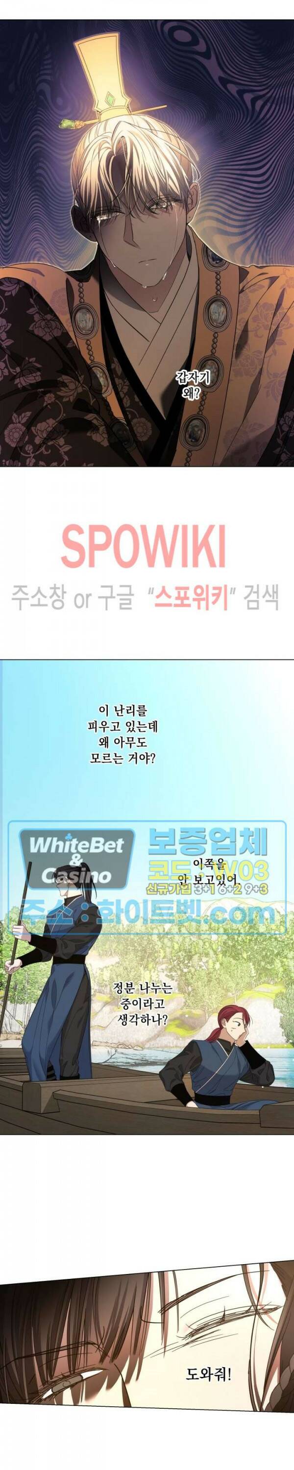 사야 35화 16