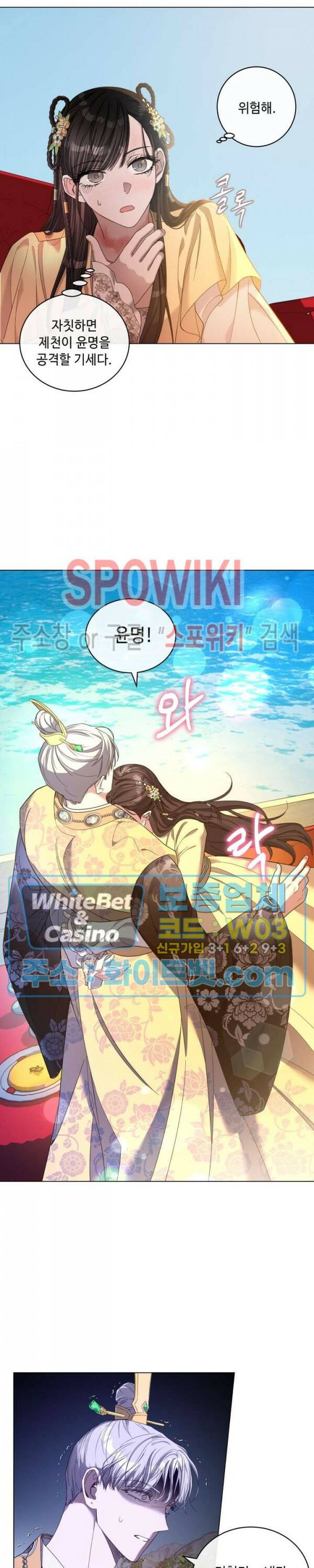사야 35화 19