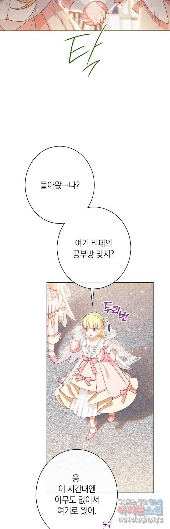 악녀는 모래시계를 되돌린다 125화 (최종완결) 2