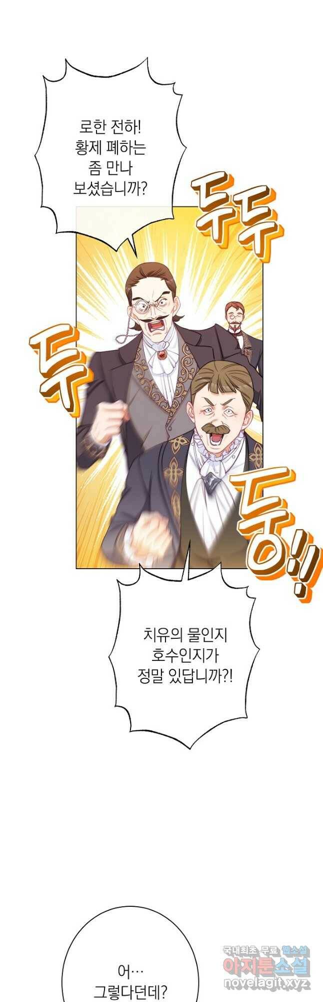 악녀는 모래시계를 되돌린다 125화 (최종완결) 7