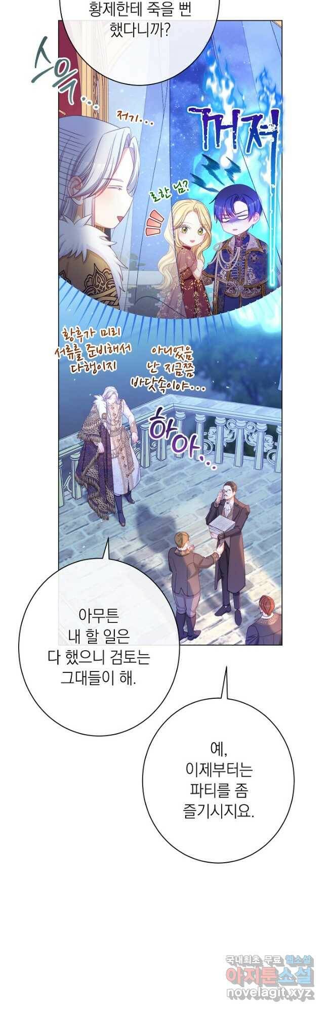 악녀는 모래시계를 되돌린다 125화 (최종완결) 9