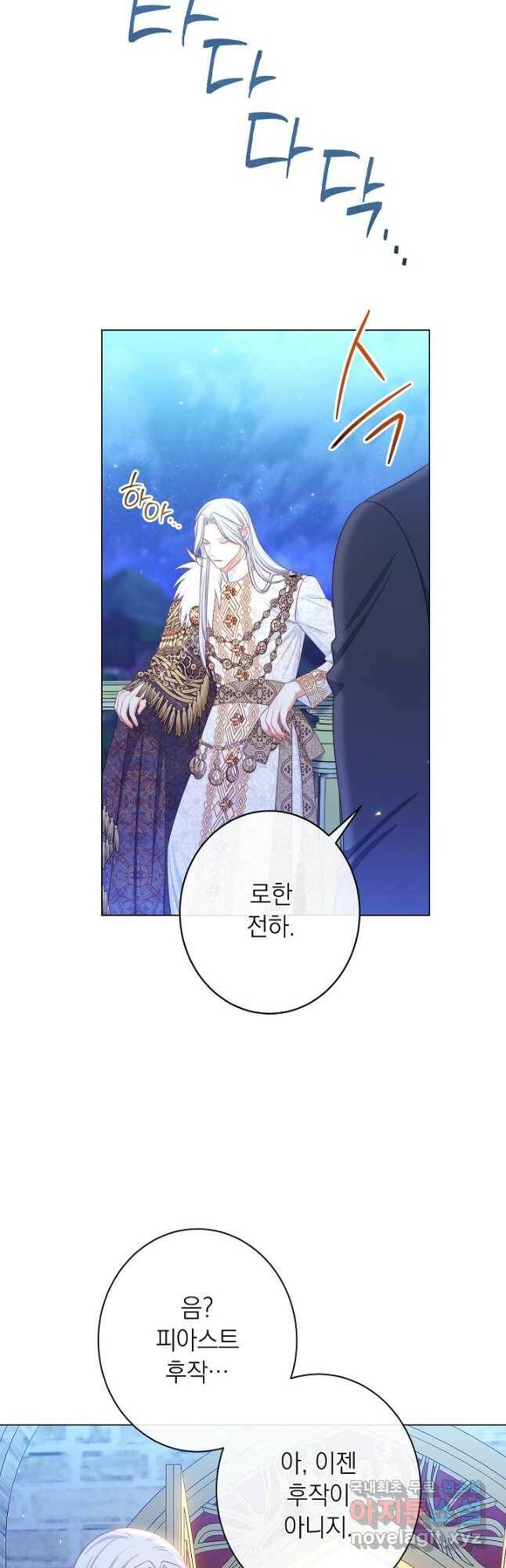 악녀는 모래시계를 되돌린다 125화 (최종완결) 11