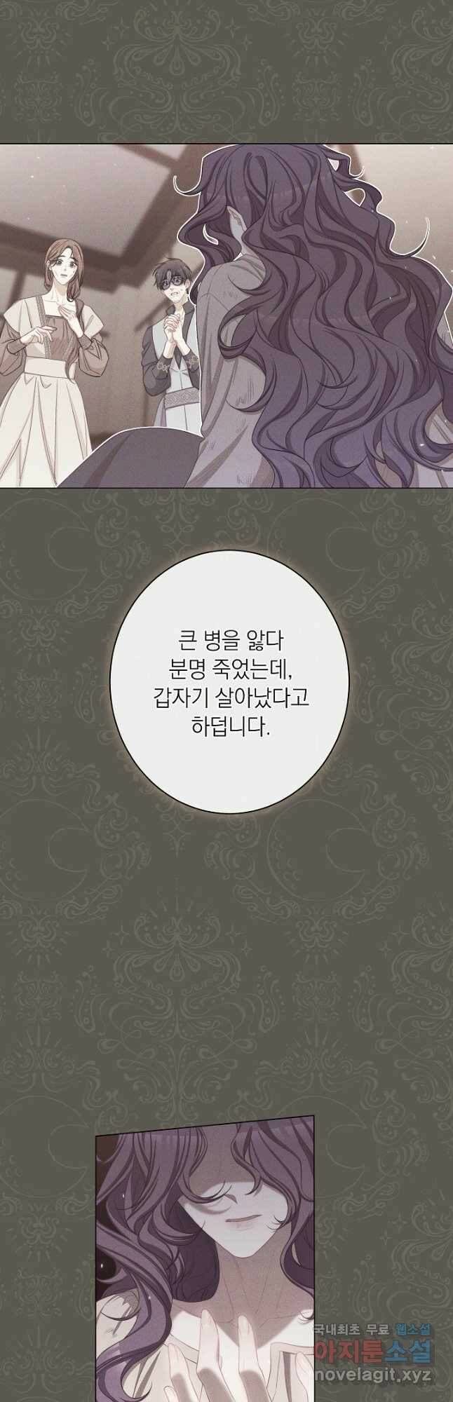 악녀는 모래시계를 되돌린다 125화 (최종완결) 16