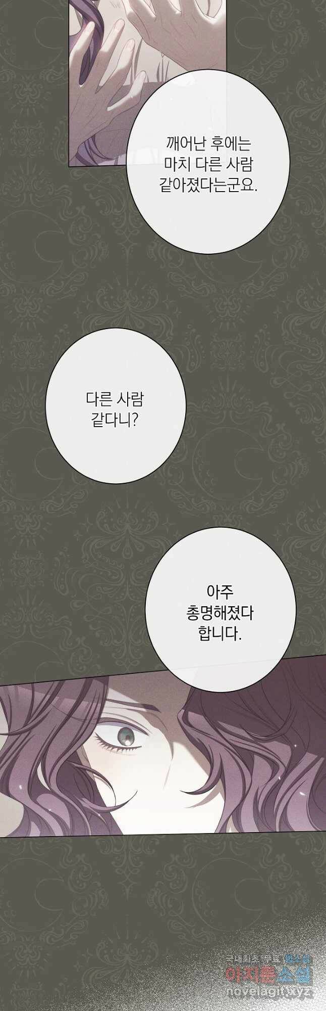 악녀는 모래시계를 되돌린다 125화 (최종완결) 17