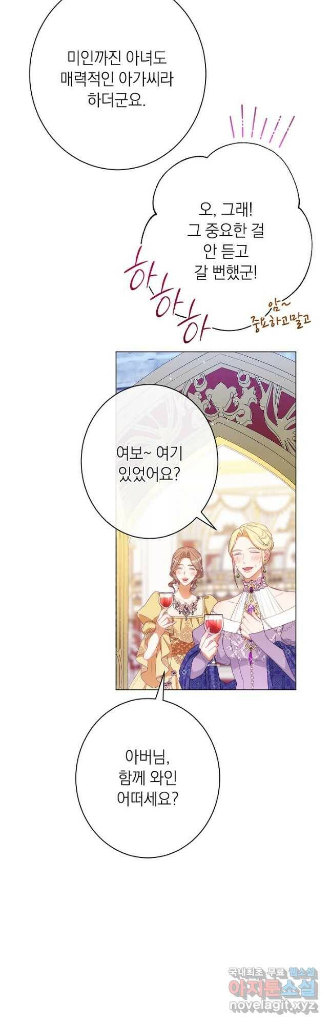 악녀는 모래시계를 되돌린다 125화 (최종완결) 20