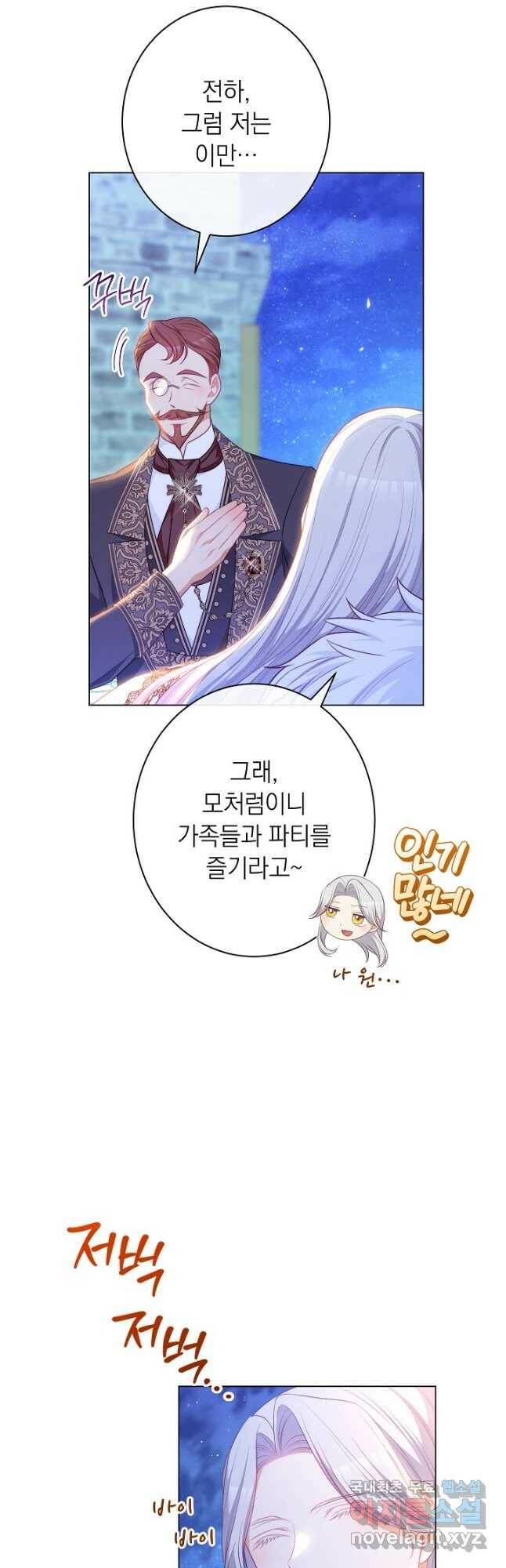 악녀는 모래시계를 되돌린다 125화 (최종완결) 21
