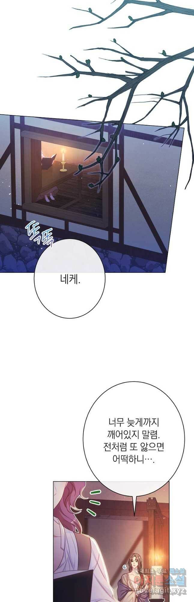 악녀는 모래시계를 되돌린다 125화 (최종완결) 26