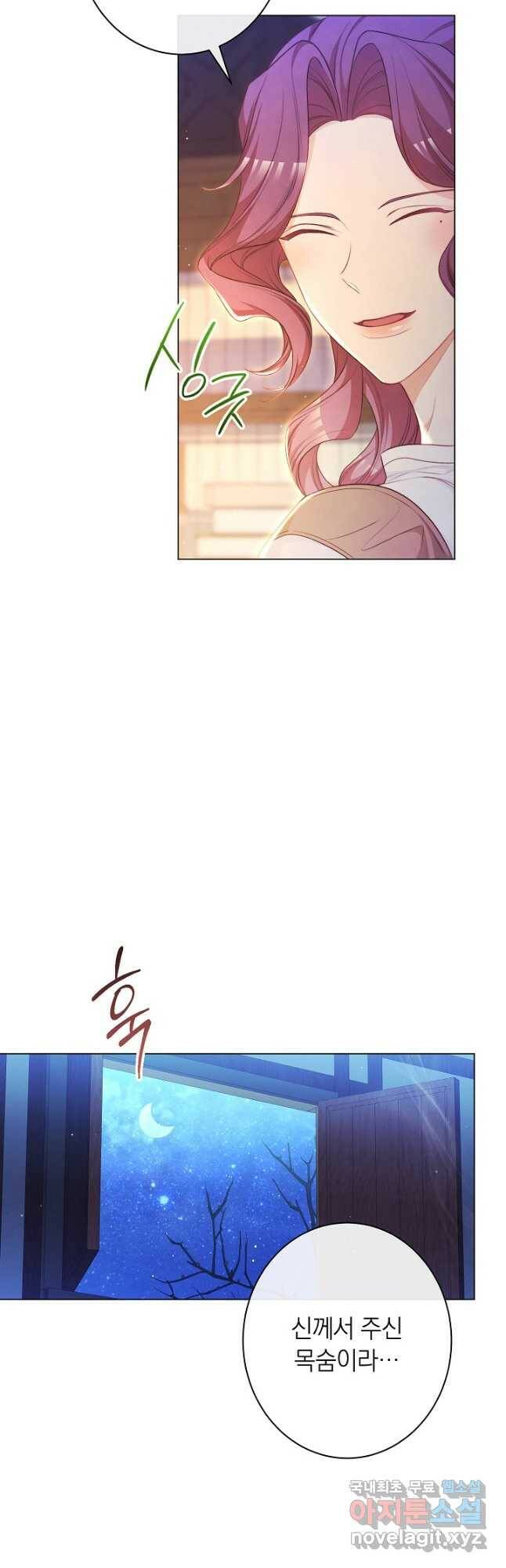 악녀는 모래시계를 되돌린다 125화 (최종완결) 29