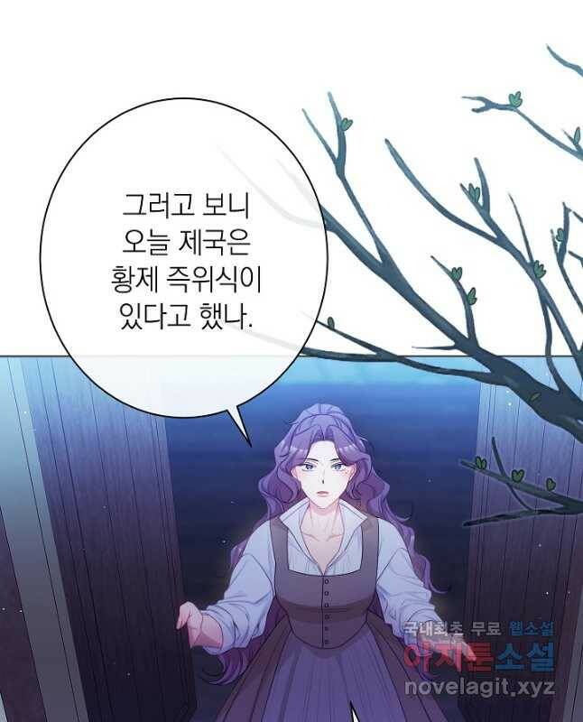 악녀는 모래시계를 되돌린다 125화 (최종완결) 30