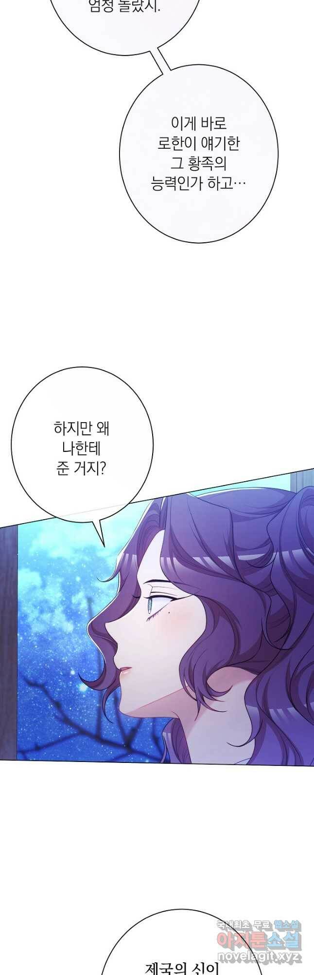 악녀는 모래시계를 되돌린다 125화 (최종완결) 32