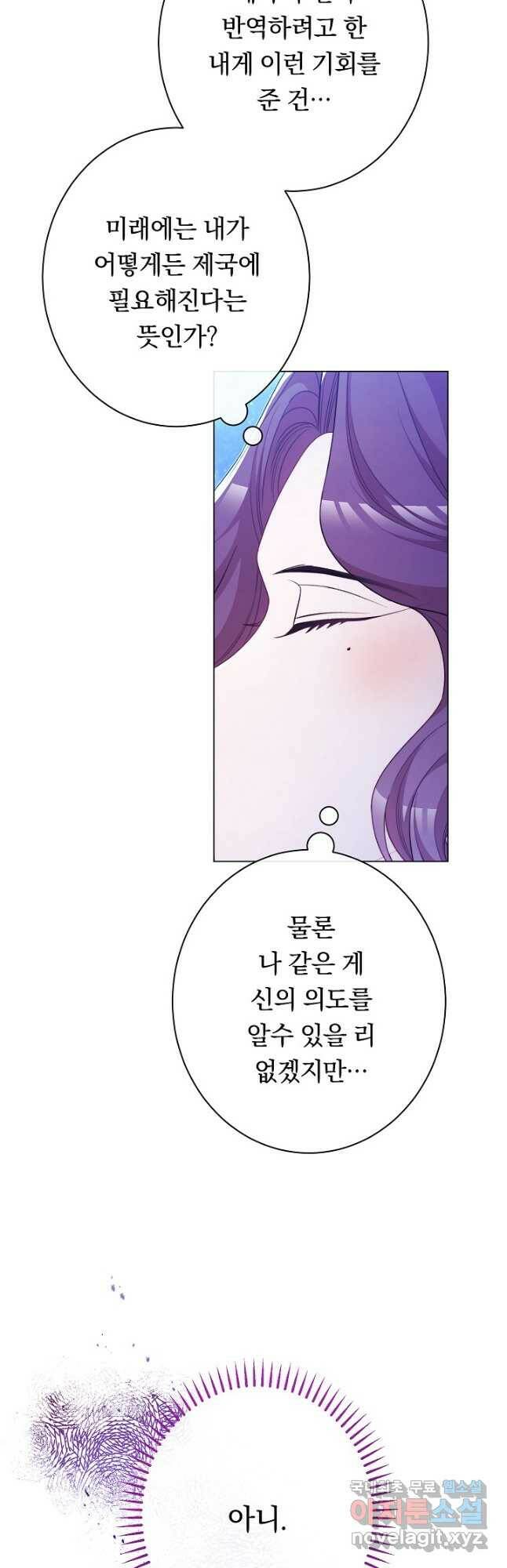 악녀는 모래시계를 되돌린다 125화 (최종완결) 33