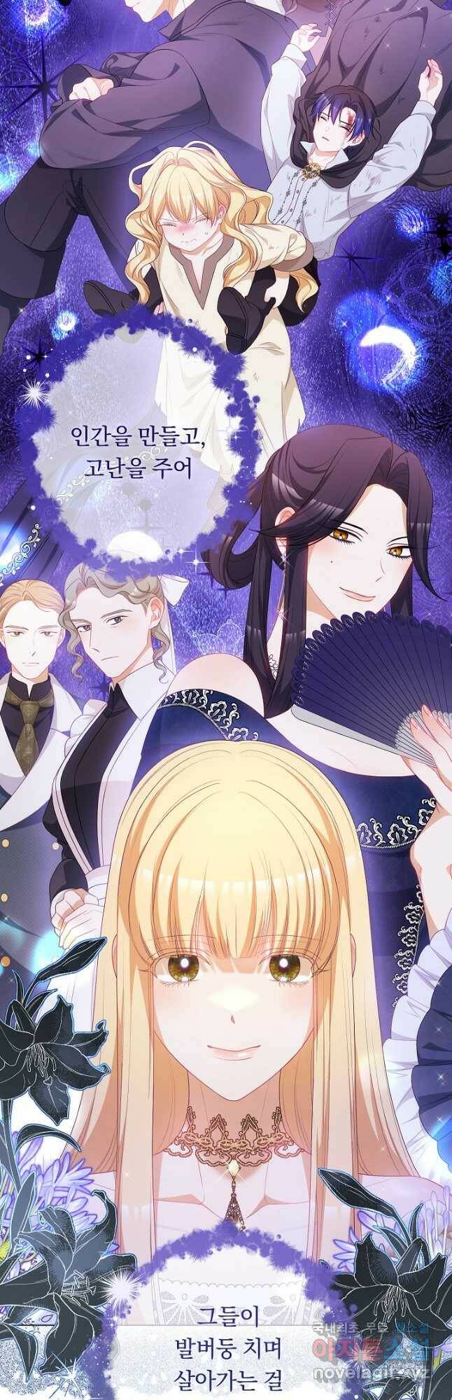 악녀는 모래시계를 되돌린다 125화 (최종완결) 35