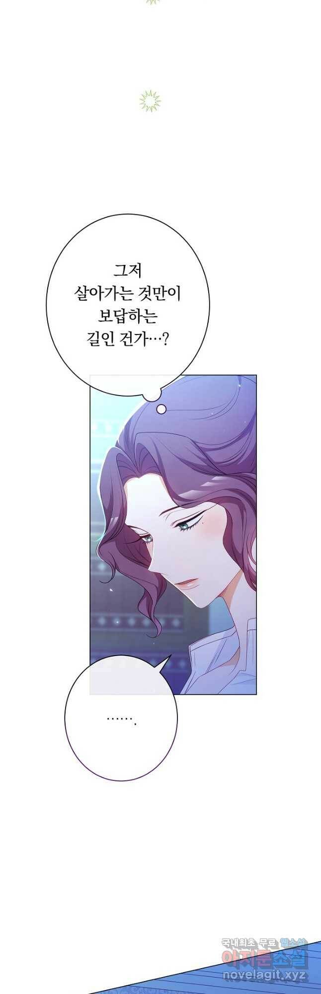 악녀는 모래시계를 되돌린다 125화 (최종완결) 38