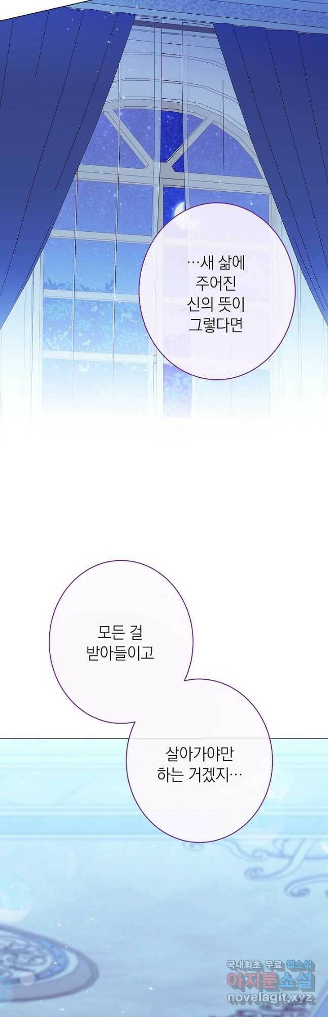 악녀는 모래시계를 되돌린다 125화 (최종완결) 39