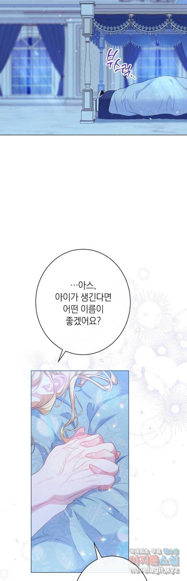 악녀는 모래시계를 되돌린다 125화 (최종완결) 40