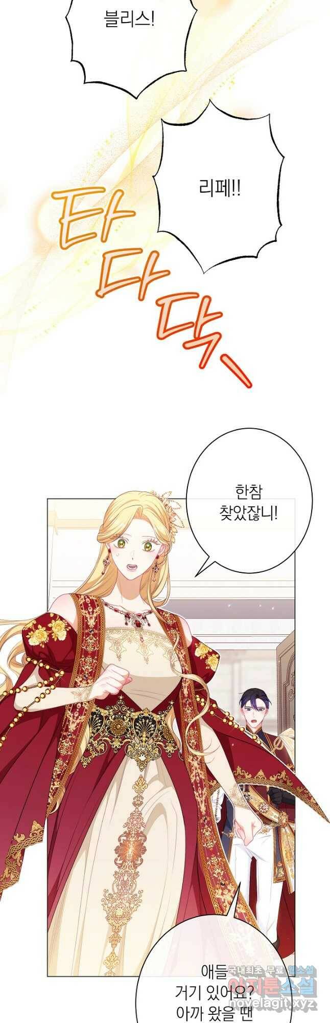 악녀는 모래시계를 되돌린다 125화 (최종완결) 43