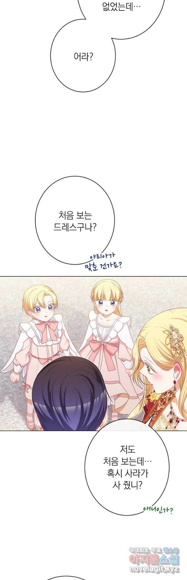 악녀는 모래시계를 되돌린다 125화 (최종완결) 44