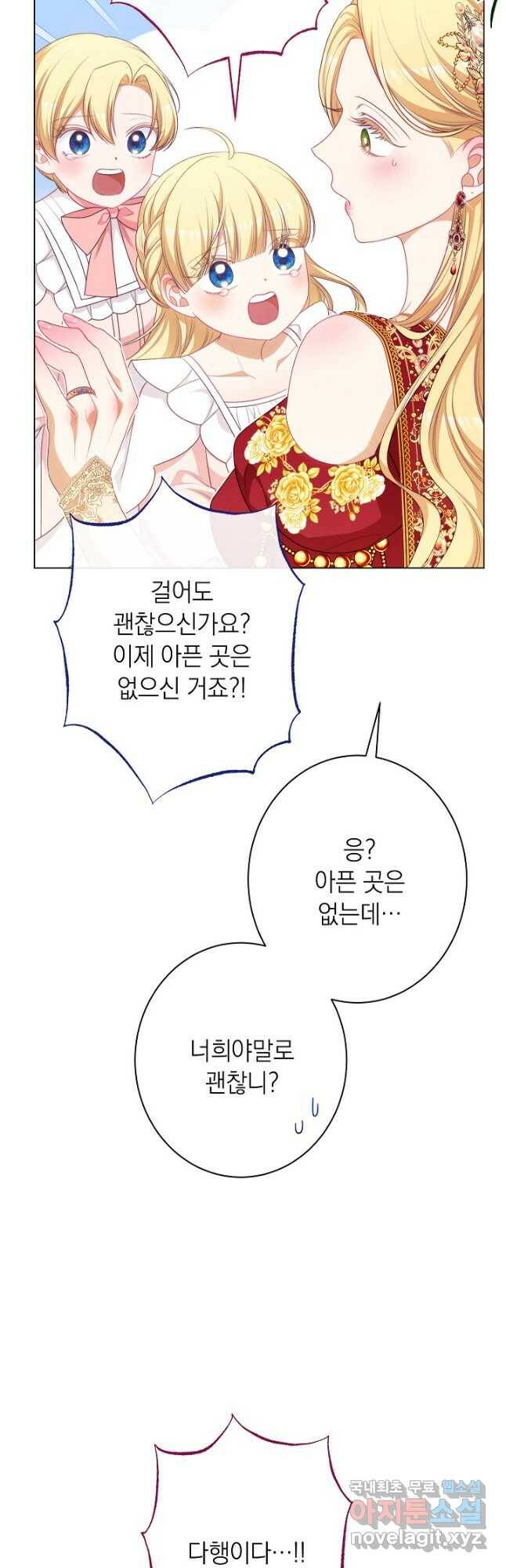 악녀는 모래시계를 되돌린다 125화 (최종완결) 47