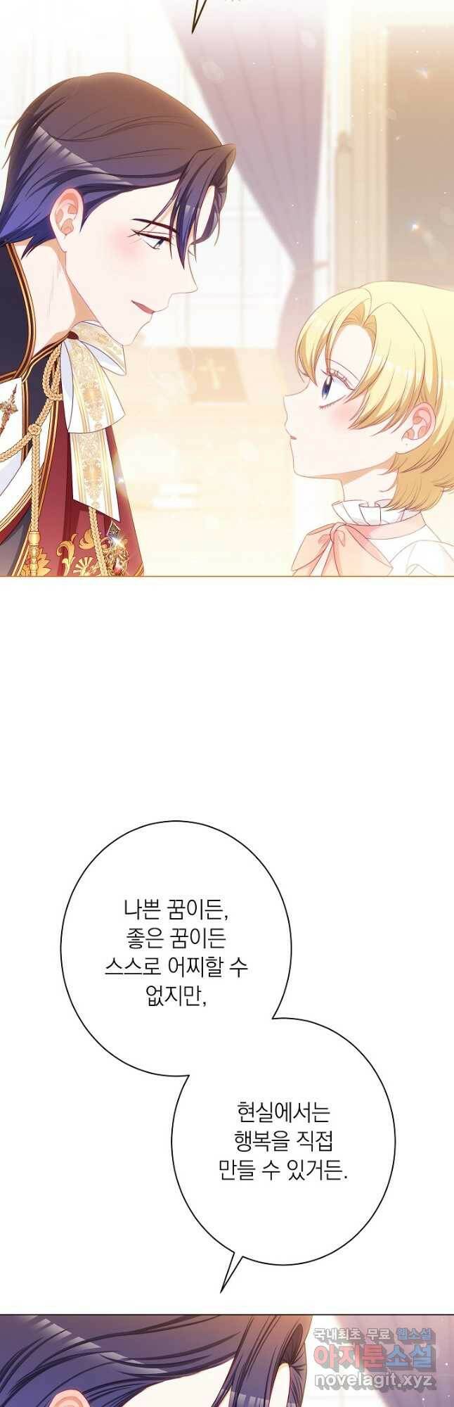 악녀는 모래시계를 되돌린다 125화 (최종완결) 49