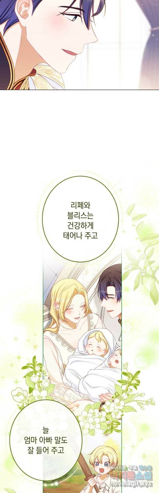 악녀는 모래시계를 되돌린다 125화 (최종완결) 50