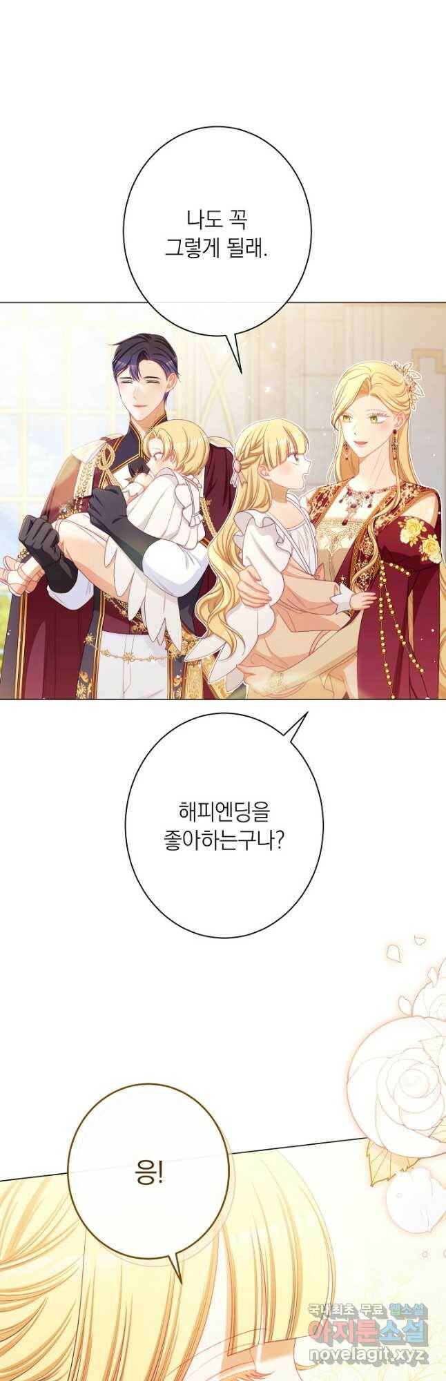 악녀는 모래시계를 되돌린다 125화 (최종완결) 56