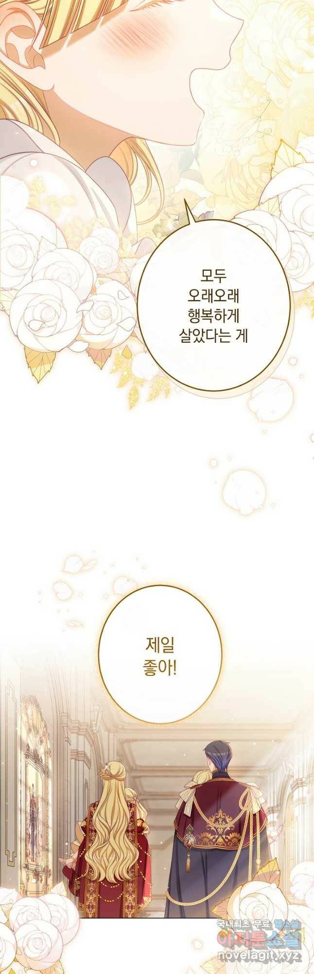 악녀는 모래시계를 되돌린다 125화 (최종완결) 57