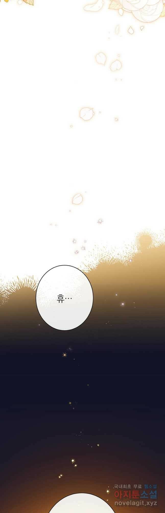 악녀는 모래시계를 되돌린다 125화 (최종완결) 58