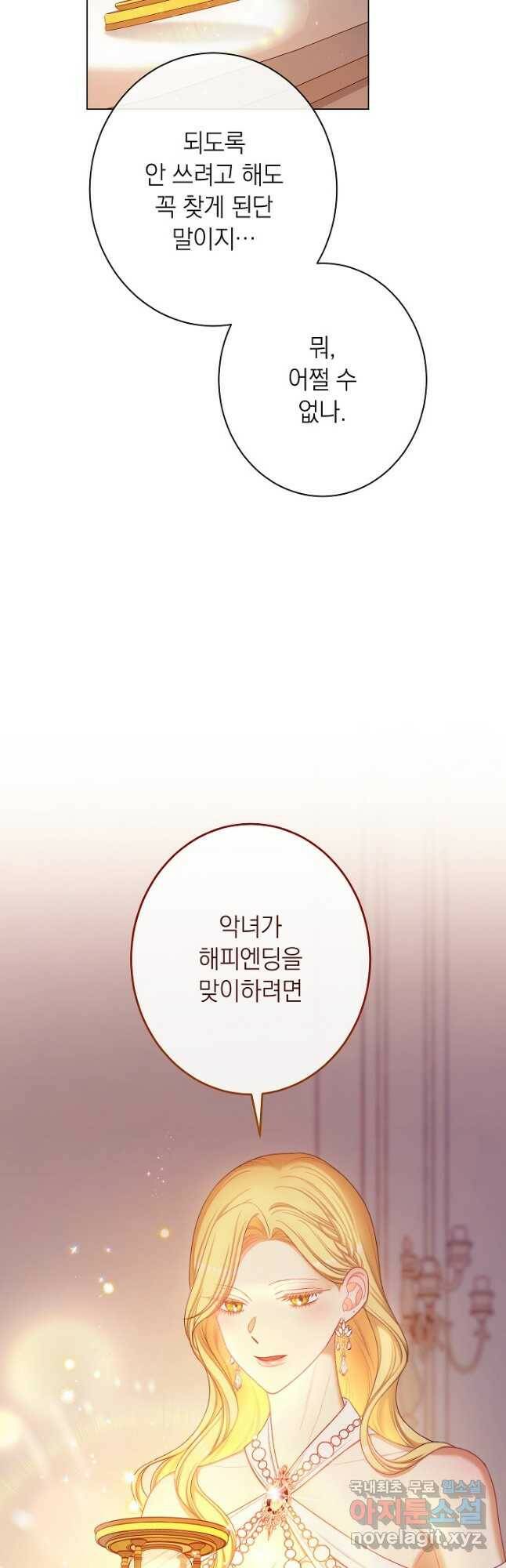 악녀는 모래시계를 되돌린다 125화 (최종완결) 61