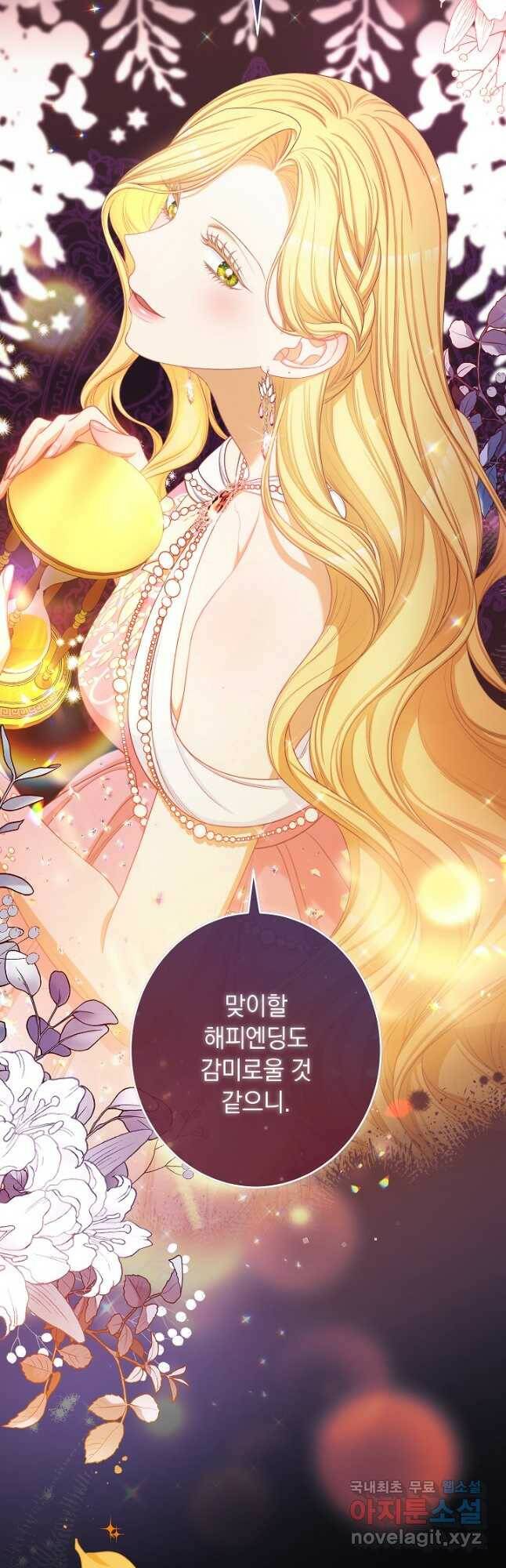 악녀는 모래시계를 되돌린다 125화 (최종완결) 63