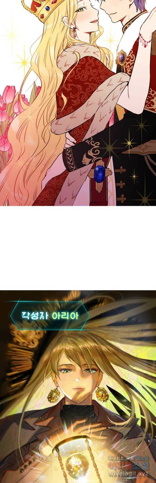 악녀는 모래시계를 되돌린다 125화 (최종완결) 67