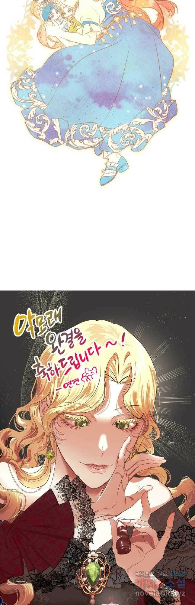 악녀는 모래시계를 되돌린다 125화 (최종완결) 72