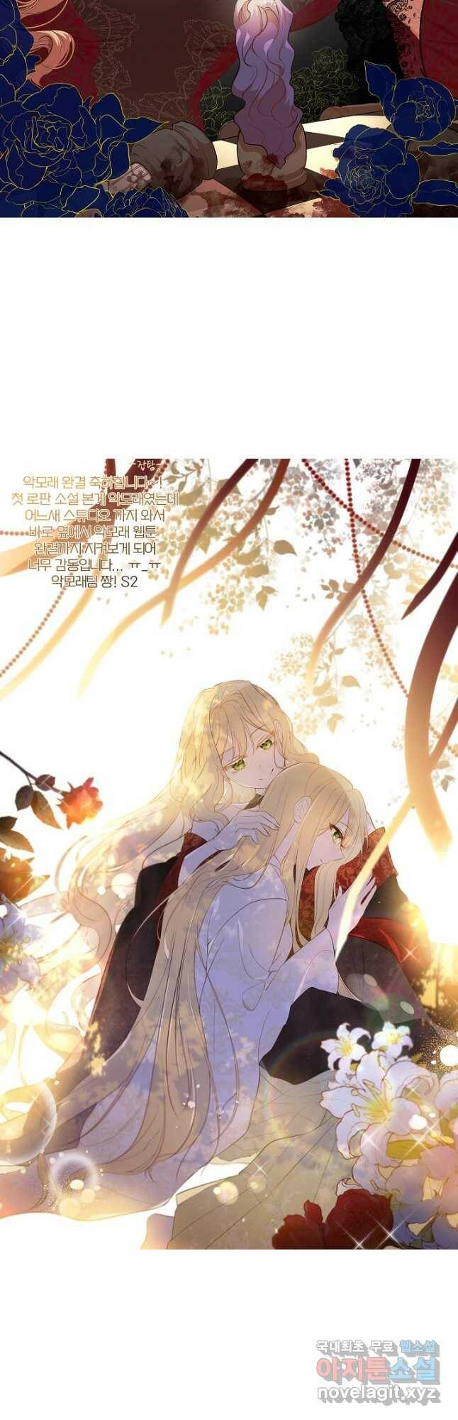 악녀는 모래시계를 되돌린다 125화 (최종완결) 73