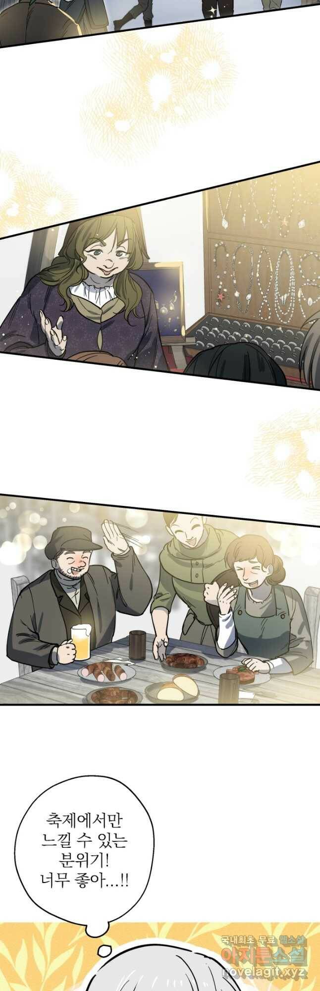 세계관 최강자들이 내게 집착한다 64화 3