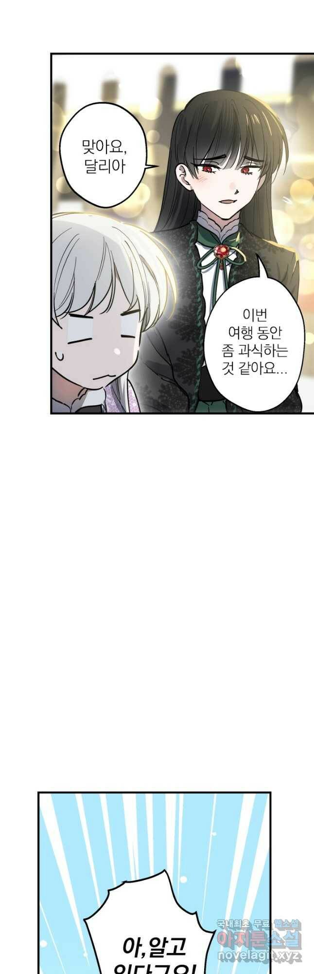 세계관 최강자들이 내게 집착한다 64화 5