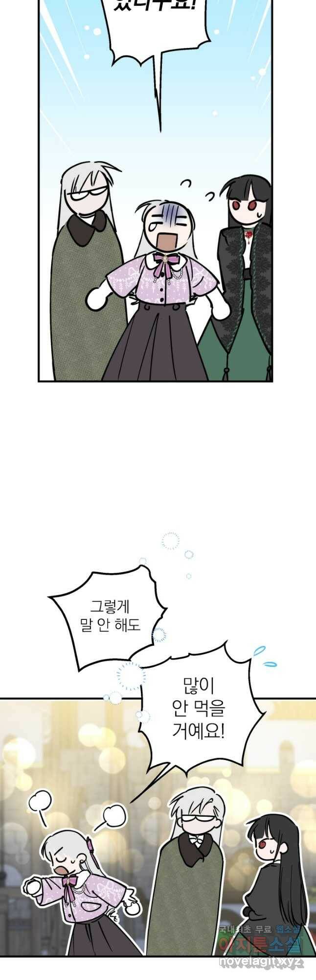 세계관 최강자들이 내게 집착한다 64화 6