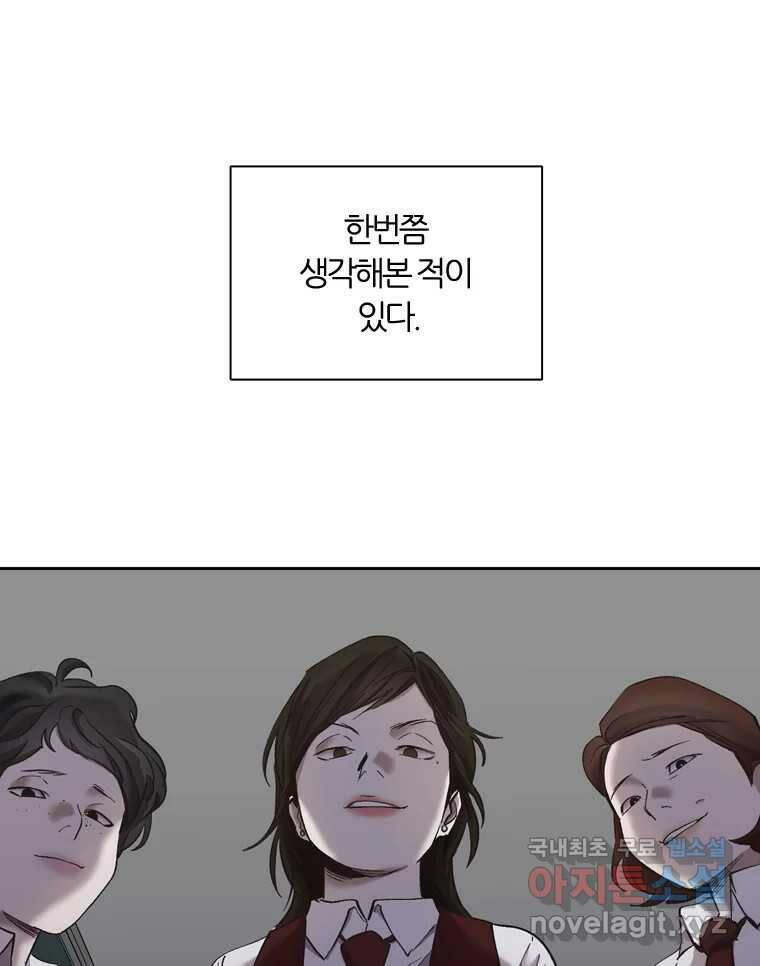 그때 우리가 조아한 41화 1