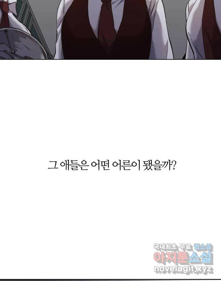 그때 우리가 조아한 41화 2