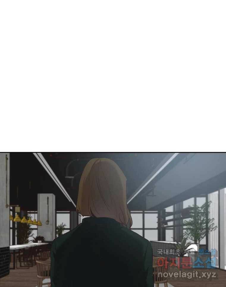 그때 우리가 조아한 41화 4
