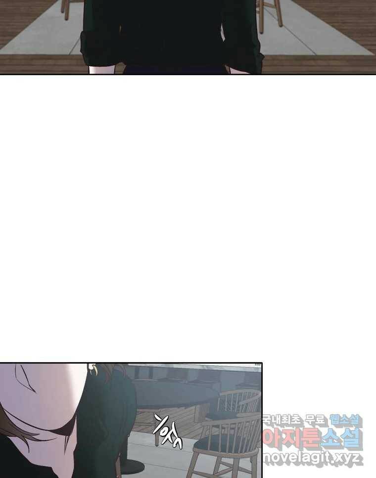 그때 우리가 조아한 41화 5