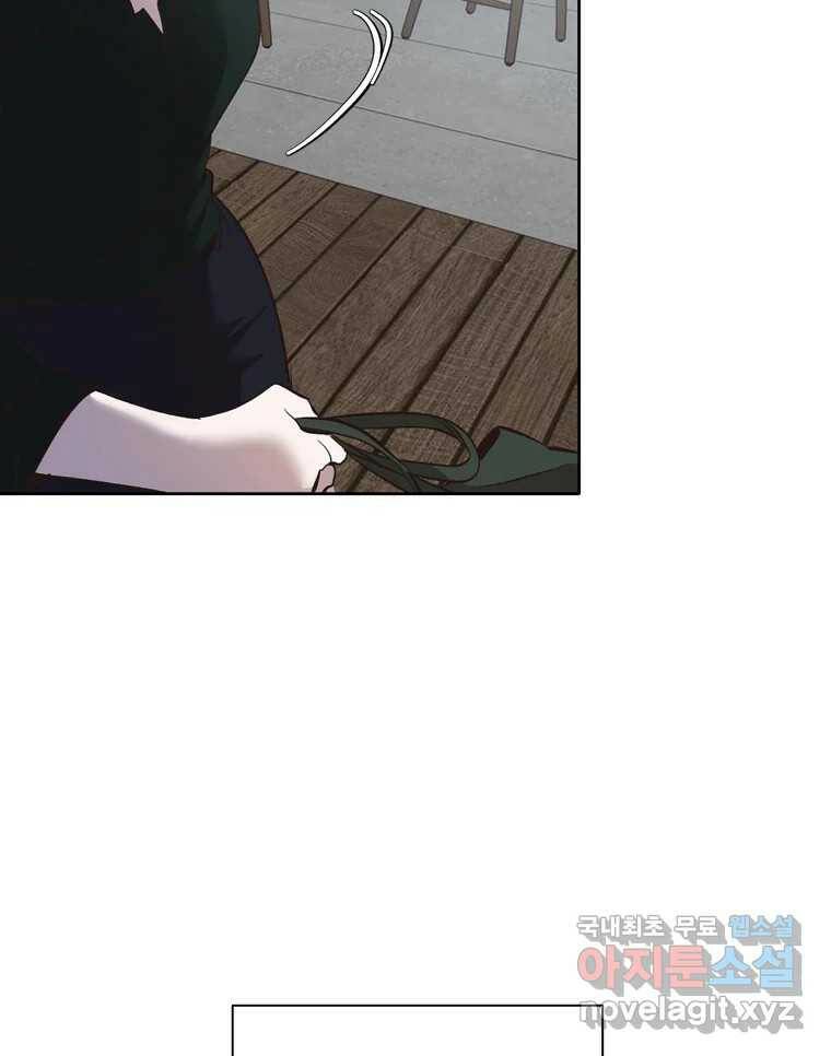 그때 우리가 조아한 41화 6