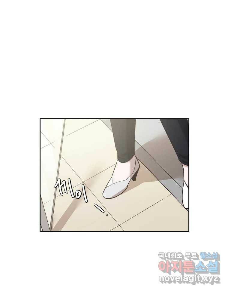 그때 우리가 조아한 41화 8
