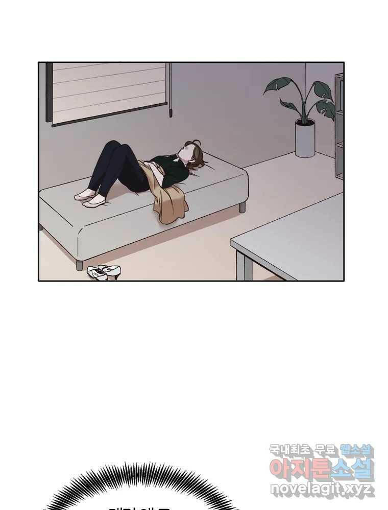 그때 우리가 조아한 41화 13