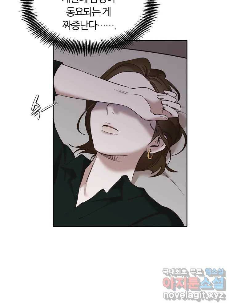 그때 우리가 조아한 41화 16