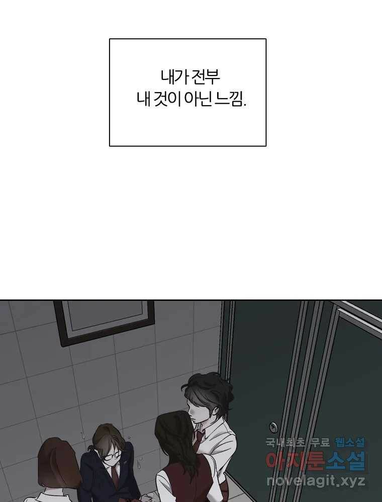 그때 우리가 조아한 41화 17