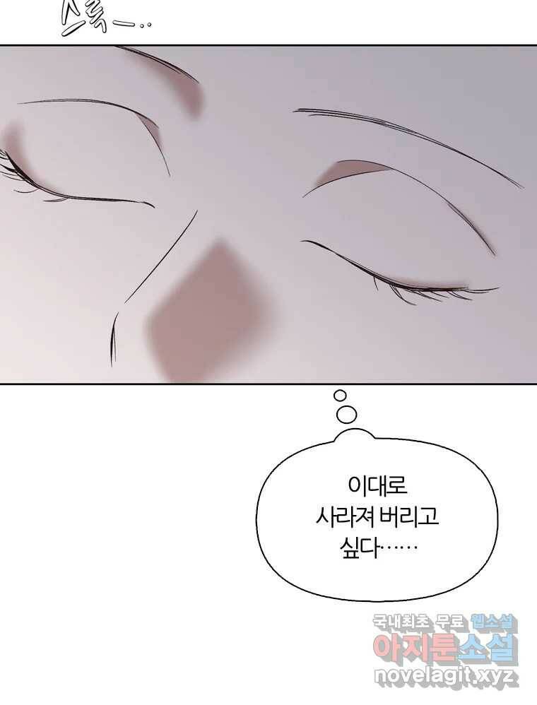 그때 우리가 조아한 41화 19